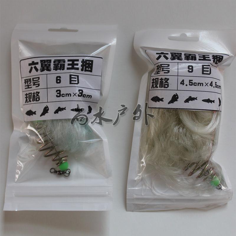 六翼霸王捆